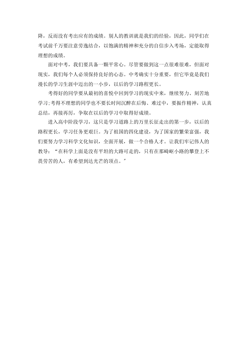 学习心得范文1000字_第2页