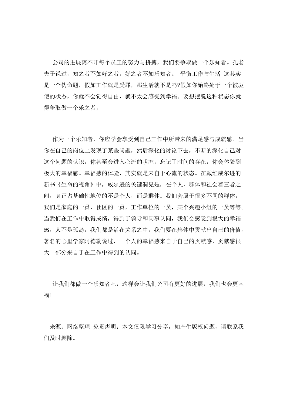 学习李艳丽同志先进事迹心得体会_第3页