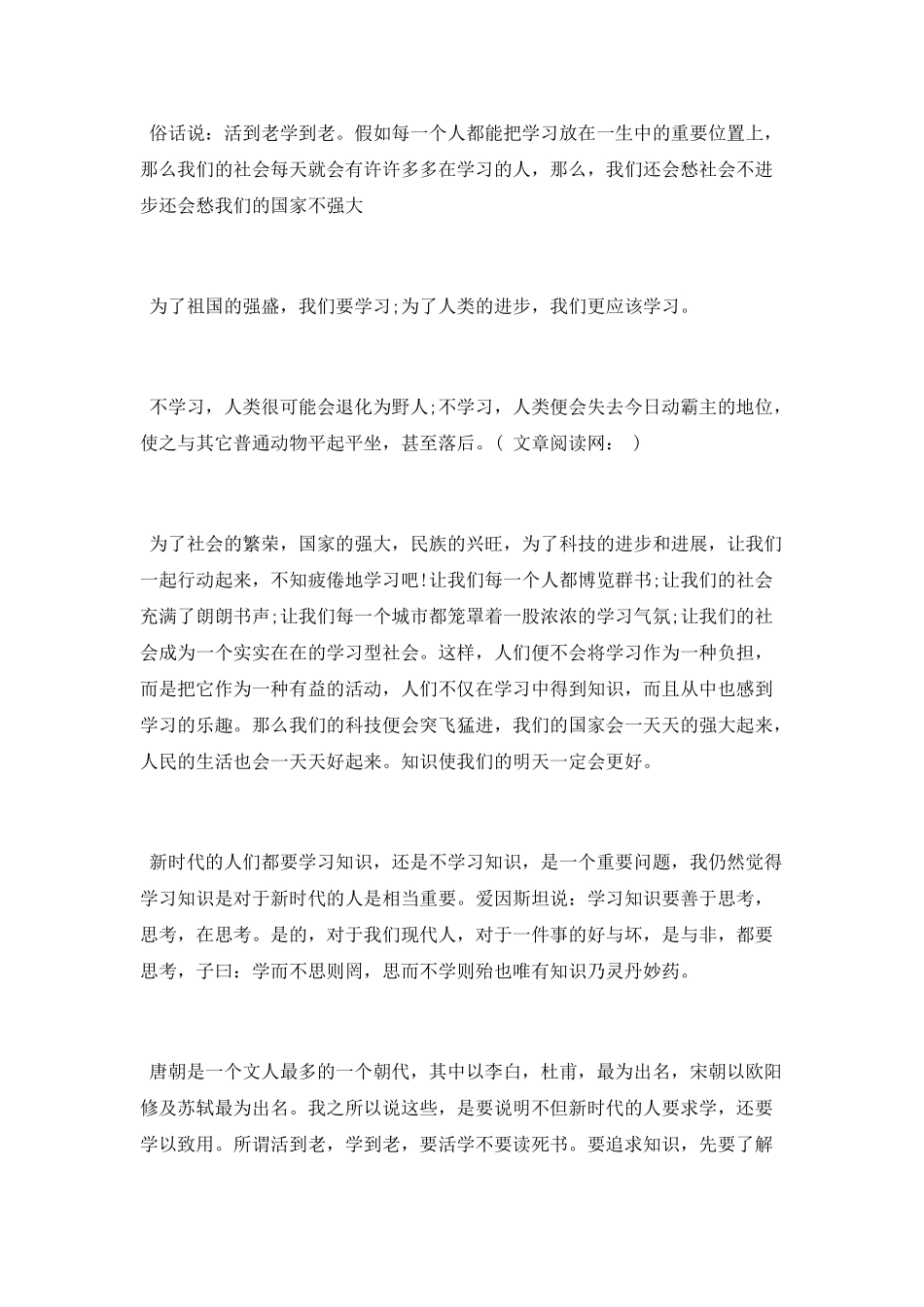 学习的重要性作文_第2页