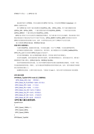 学习笔记端口篇