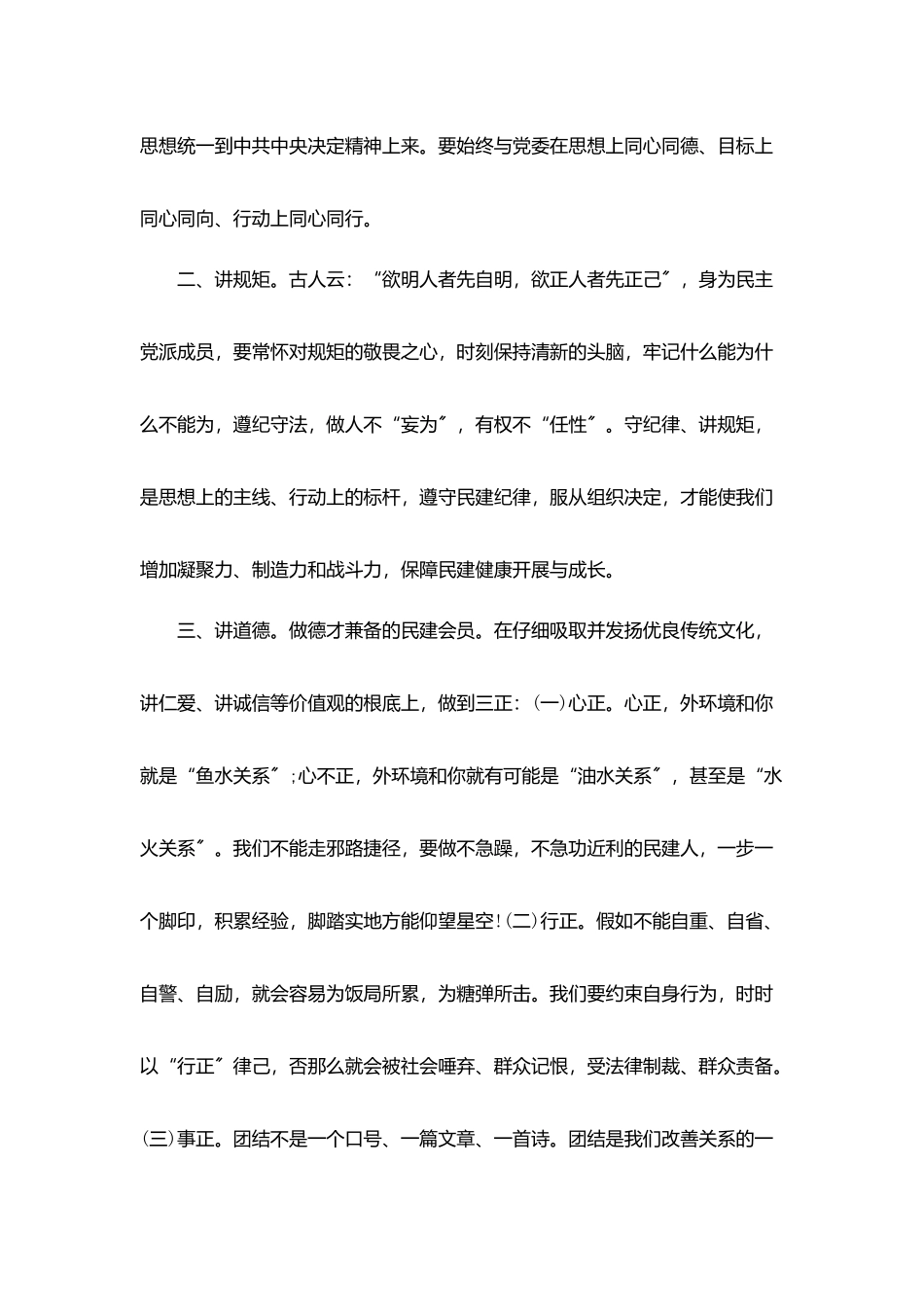 学习经验总结例文精选_第2页