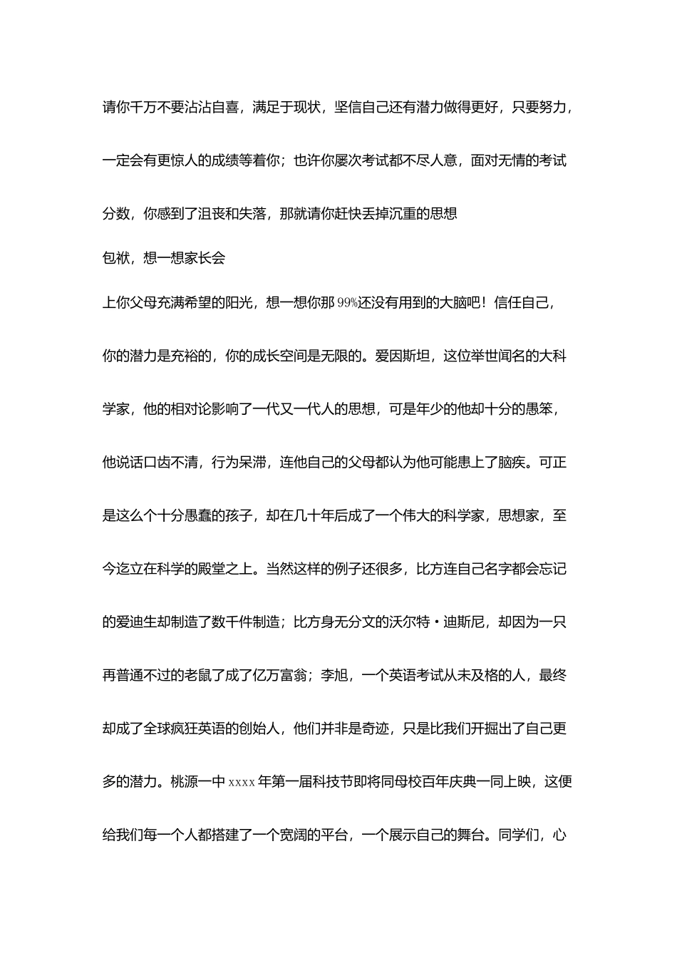 学会发掘自己潜力_第2页