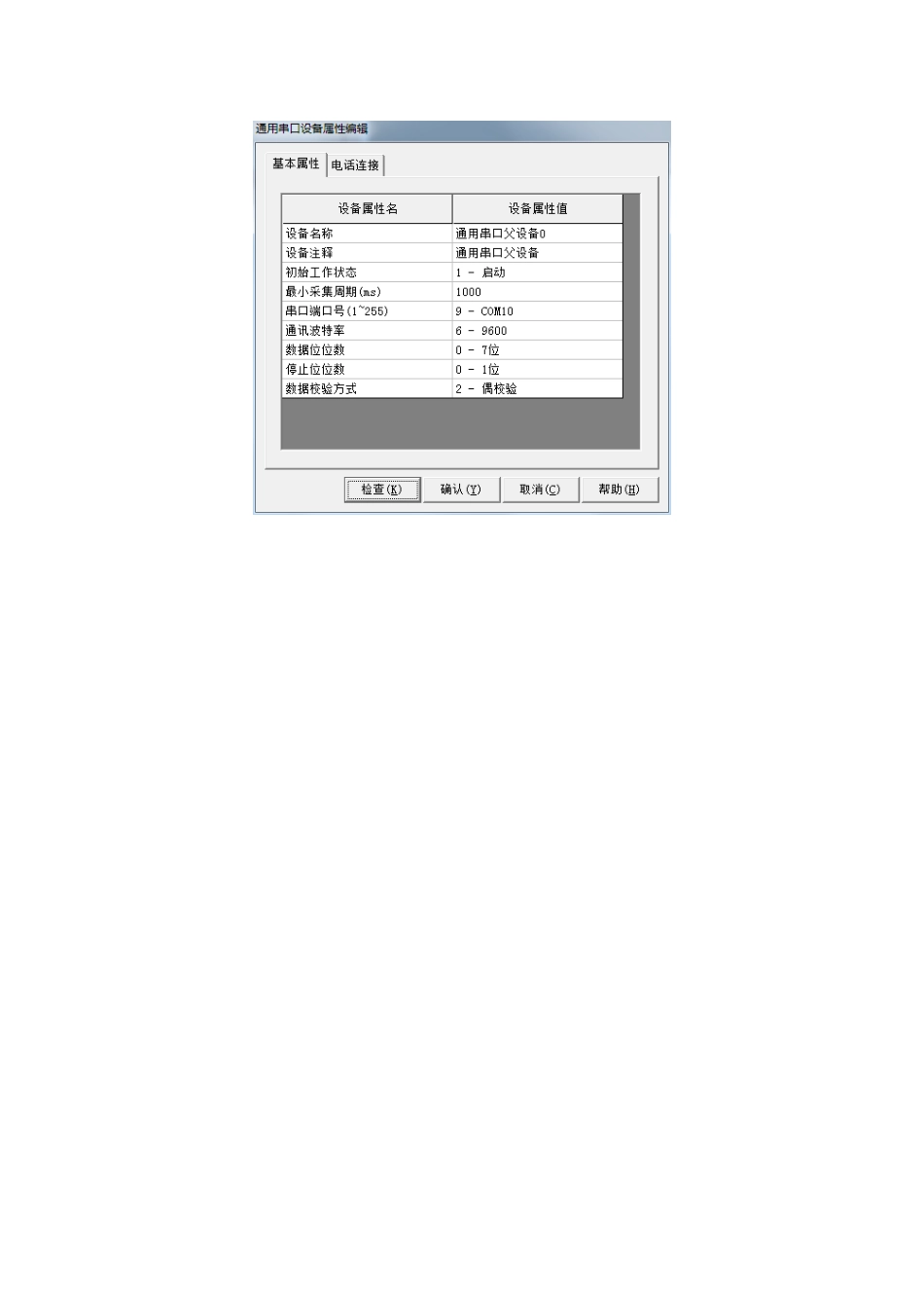 学前幼教健康学前通用版中班上-PLC仿真器的安装使用说明-公开课_第3页