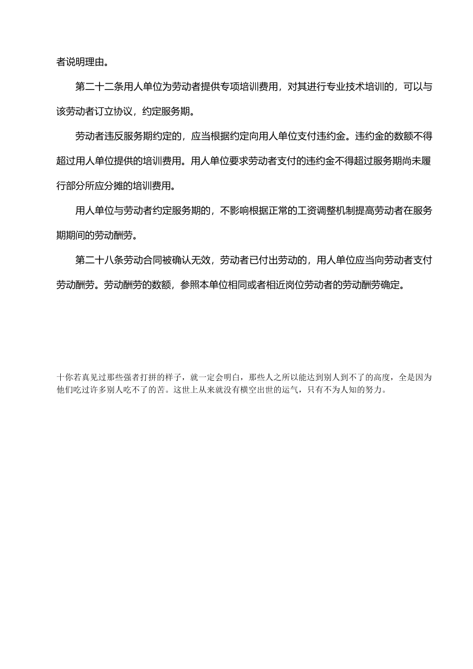 学徒工招聘、管理----若干规定_第3页