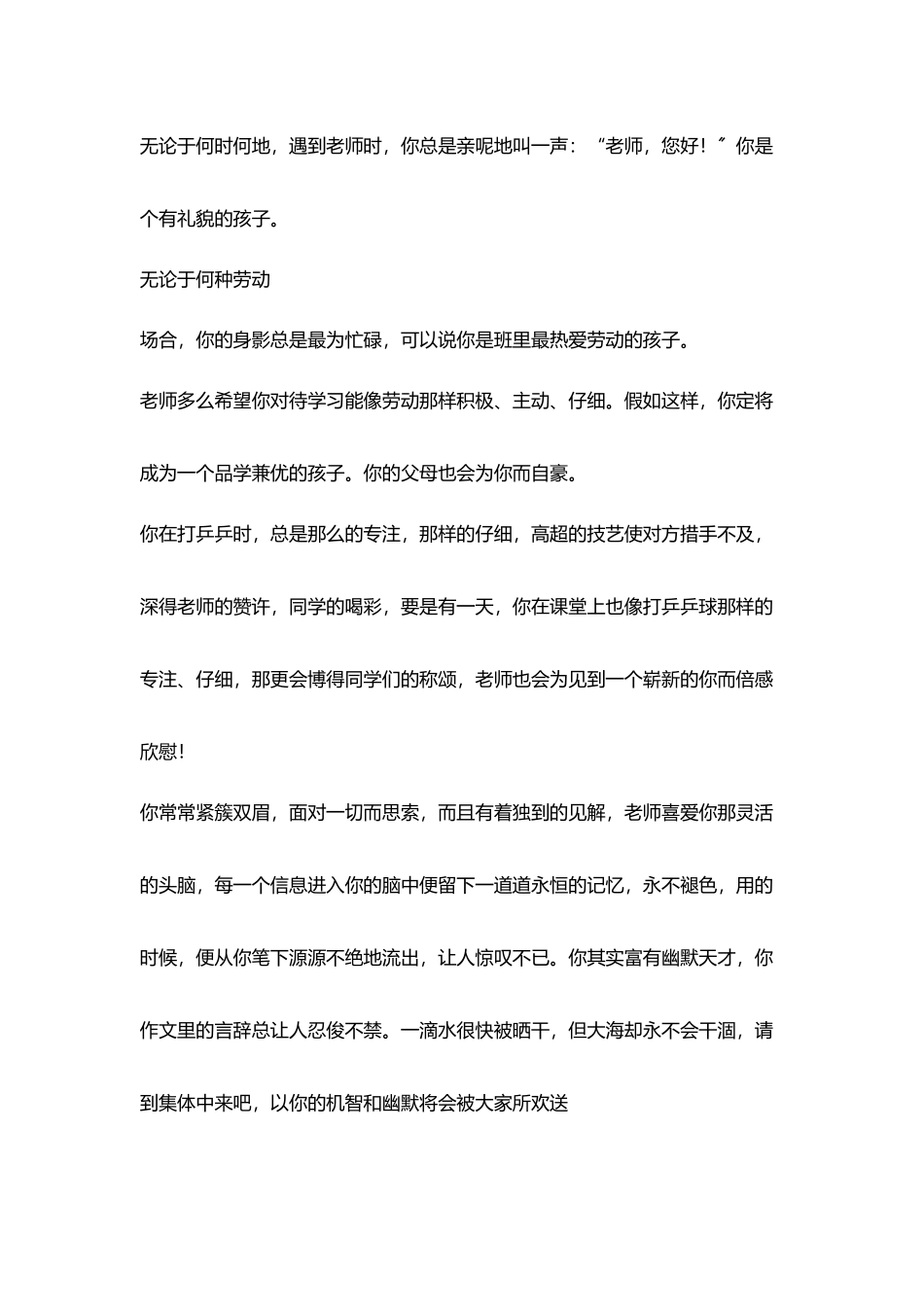 学校2025年政教工作计划_第3页