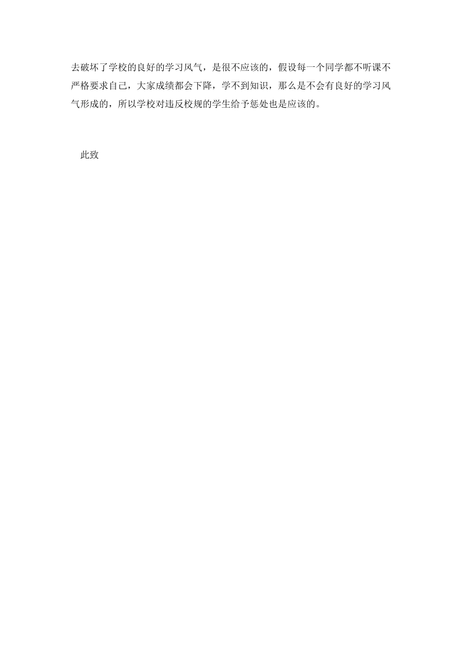 学校寝室打牌检讨书_第2页