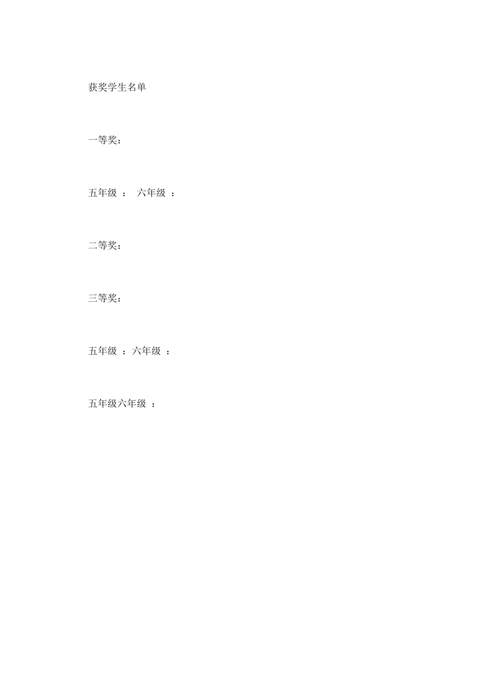 学校教师读书手抄报活动总结1_第2页