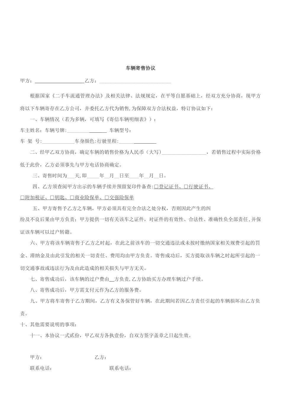 学校消防设施器材维护管理制度_第3页