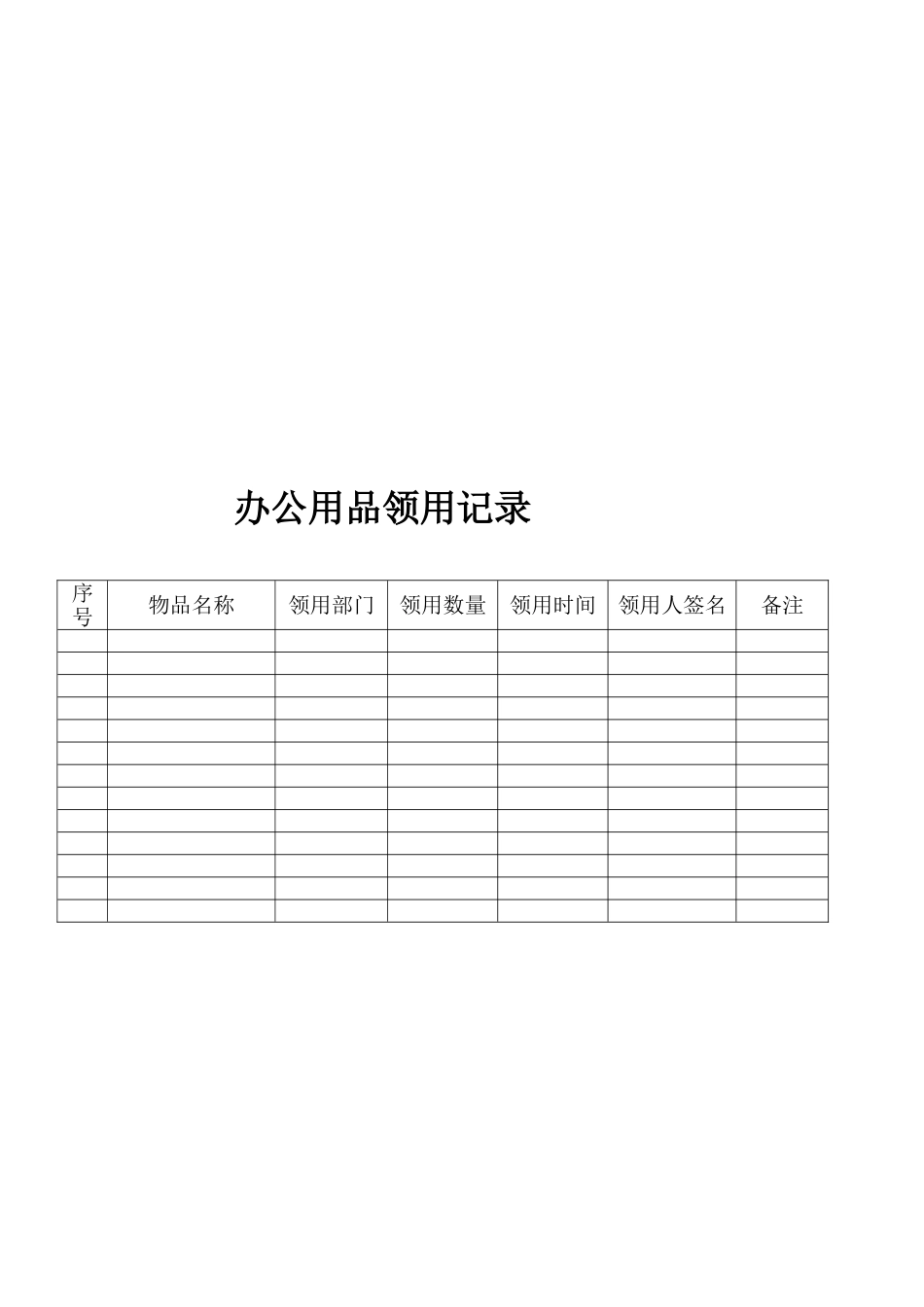 学校环境卫生制度及检查评比制度_第3页