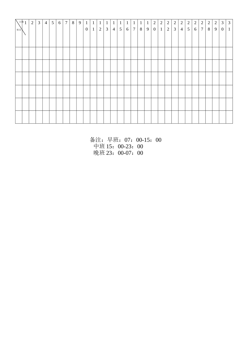 学校绿化责任书_第3页