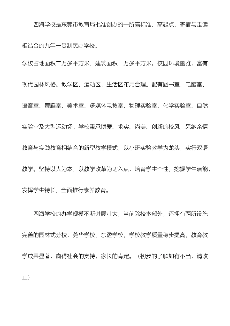 学校网站建设策划方案书_第3页