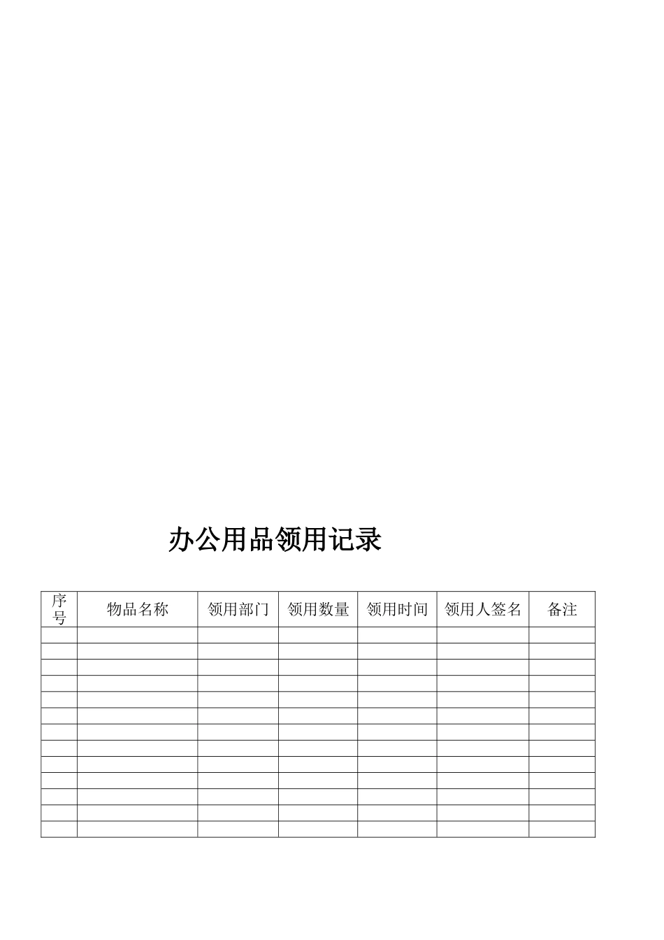 学校设施设备管理制度_第3页