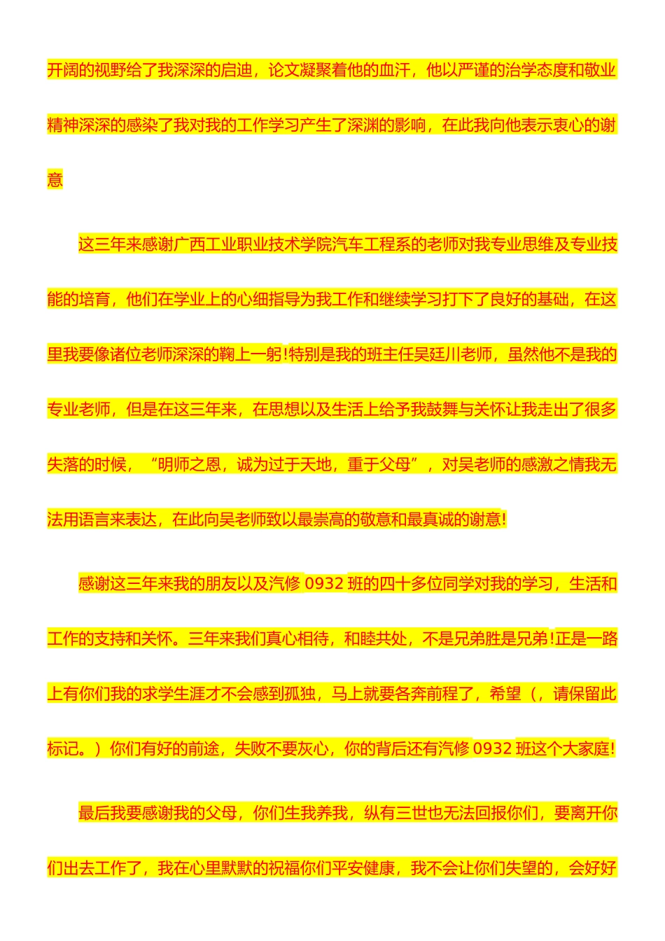 学校财产领用管理制度_第3页