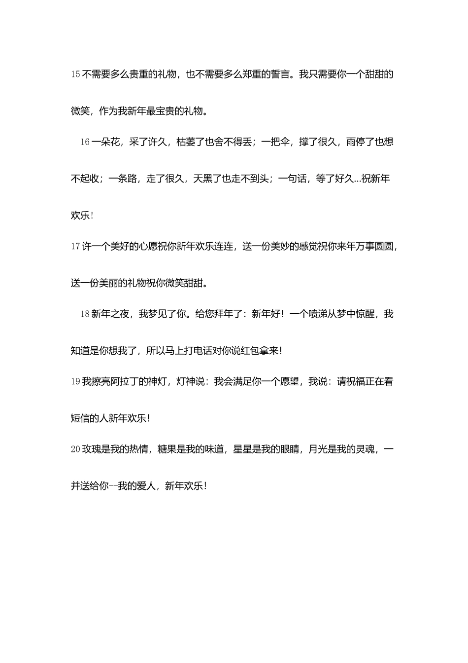 学校蛇年新年贺词_第3页