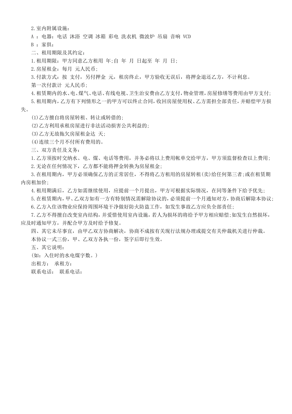 学校质量管理体系-质量目标_第3页