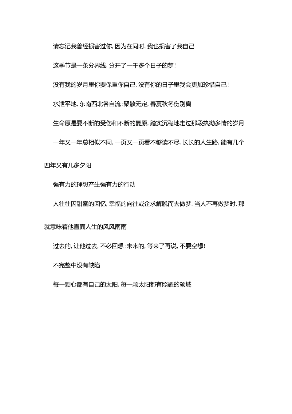 学校贺词赠言集_第3页