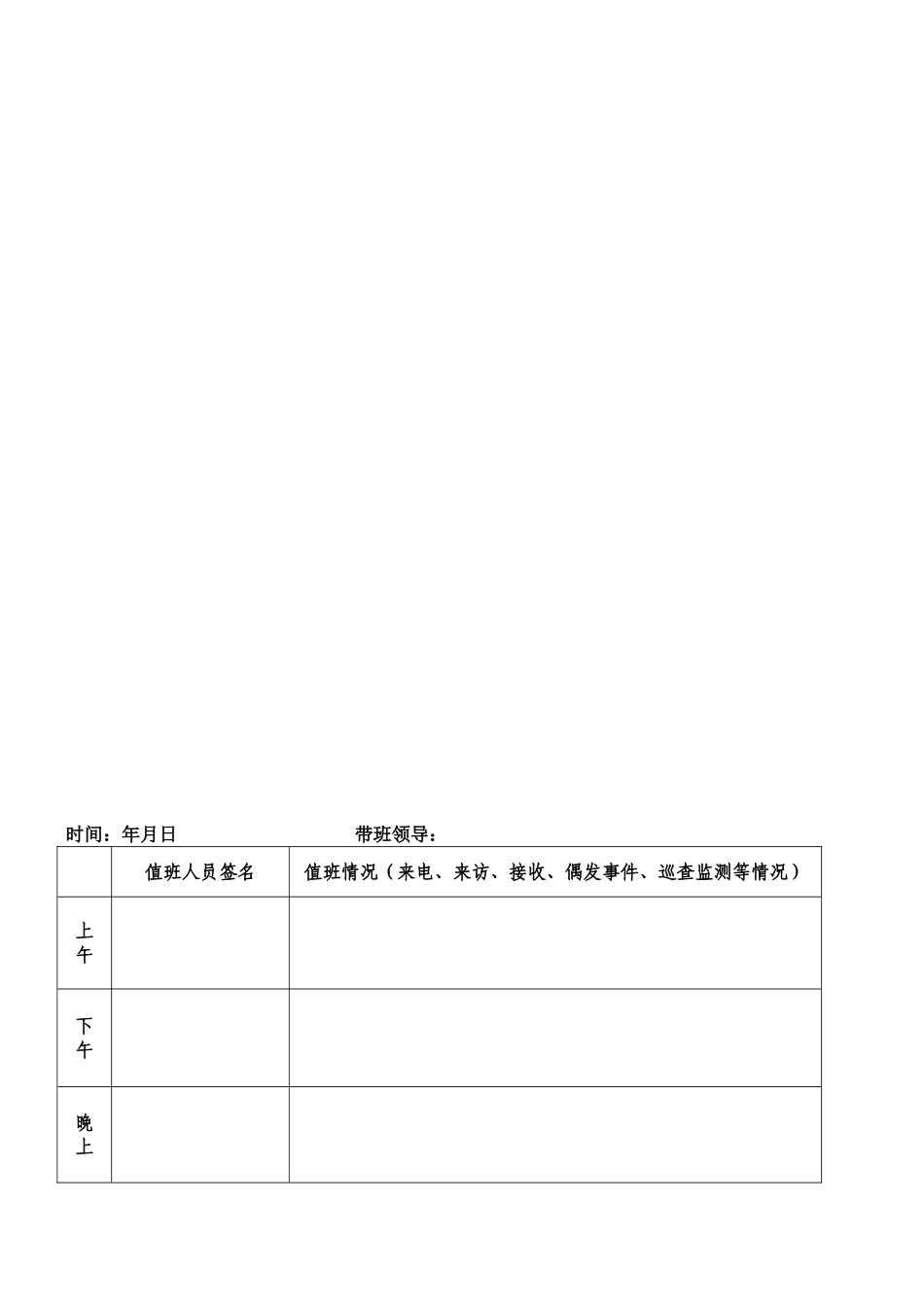 学校贫困生帮扶措施_第3页