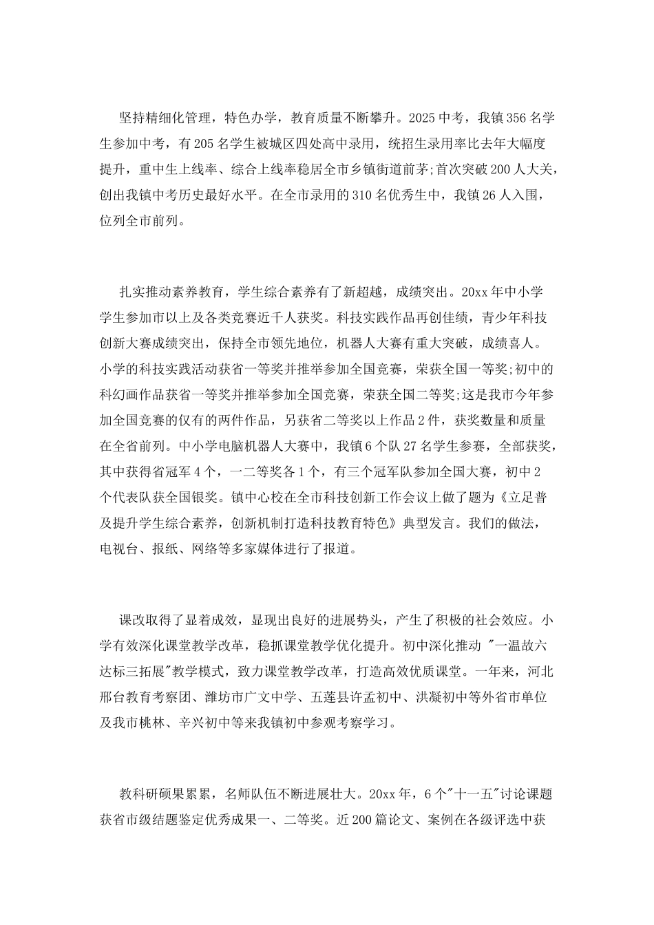 学校重阳节领导发言稿_第2页