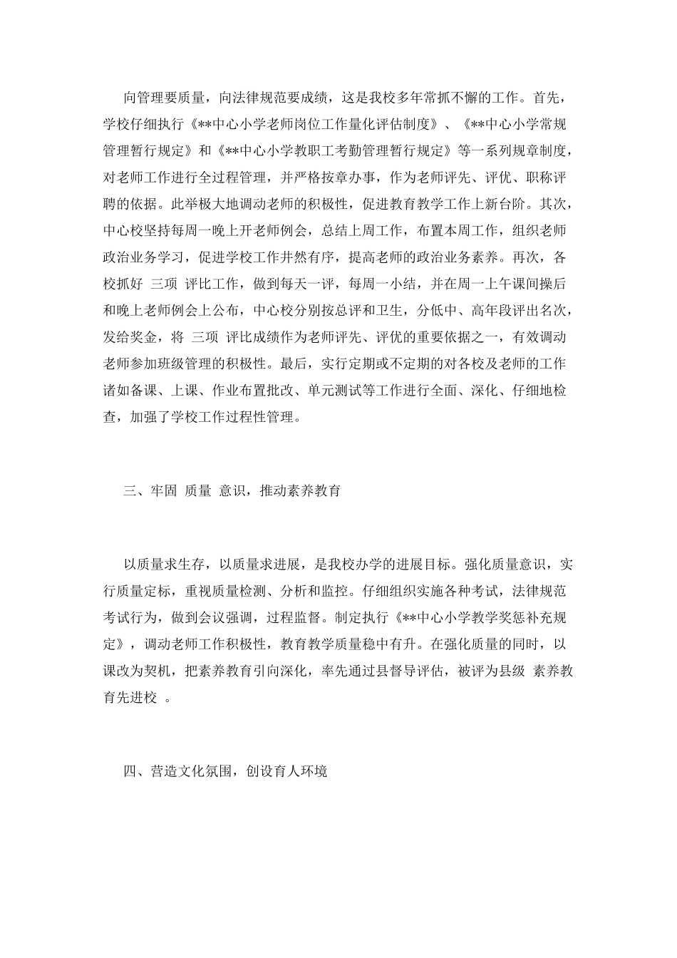 学校重阳节领导发言稿2025_第2页