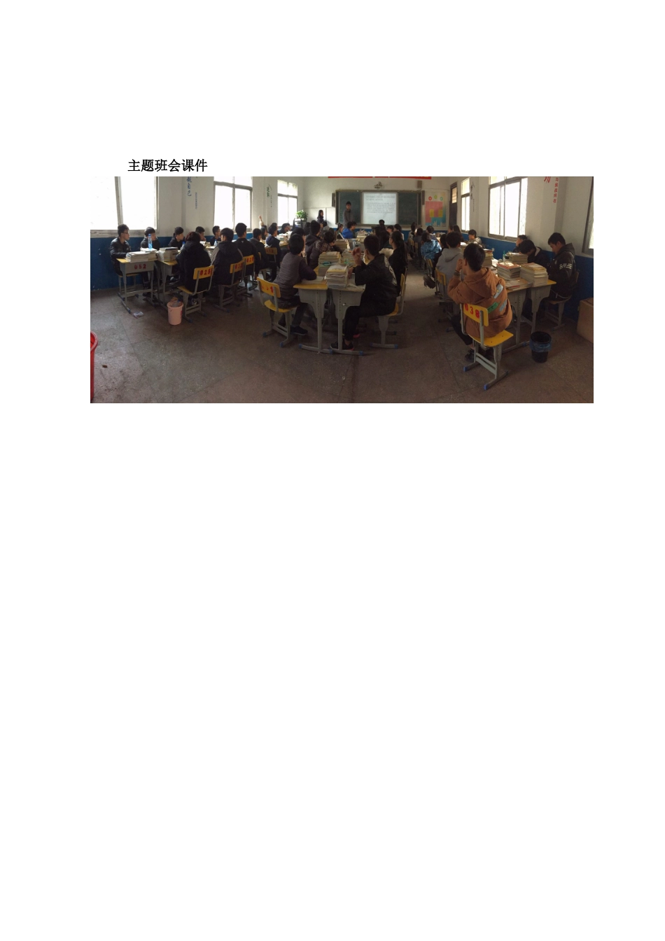 学校防艾宣传活动总结_第2页