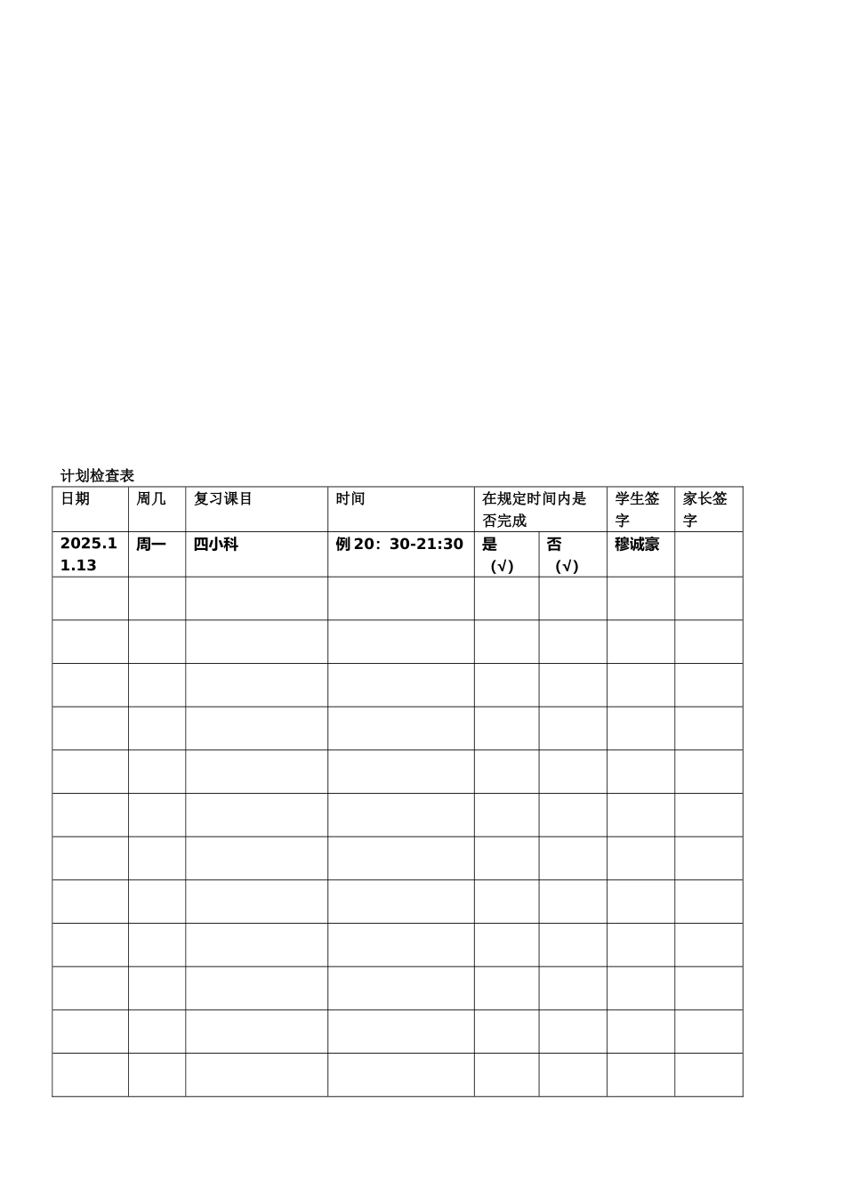 学校食品贮存管理制度_第3页