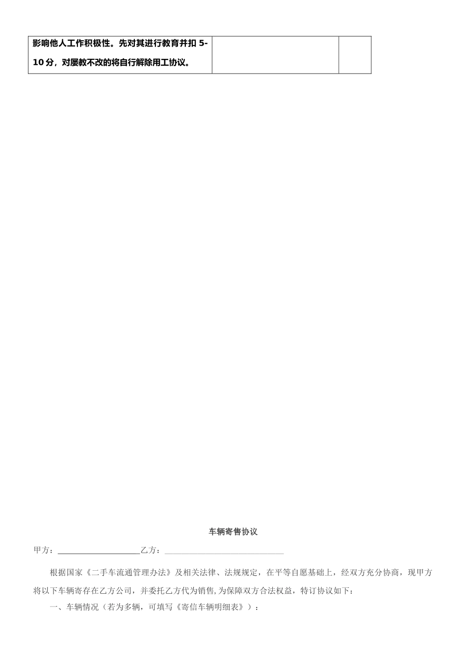 学校食堂从业人员考核表_第2页