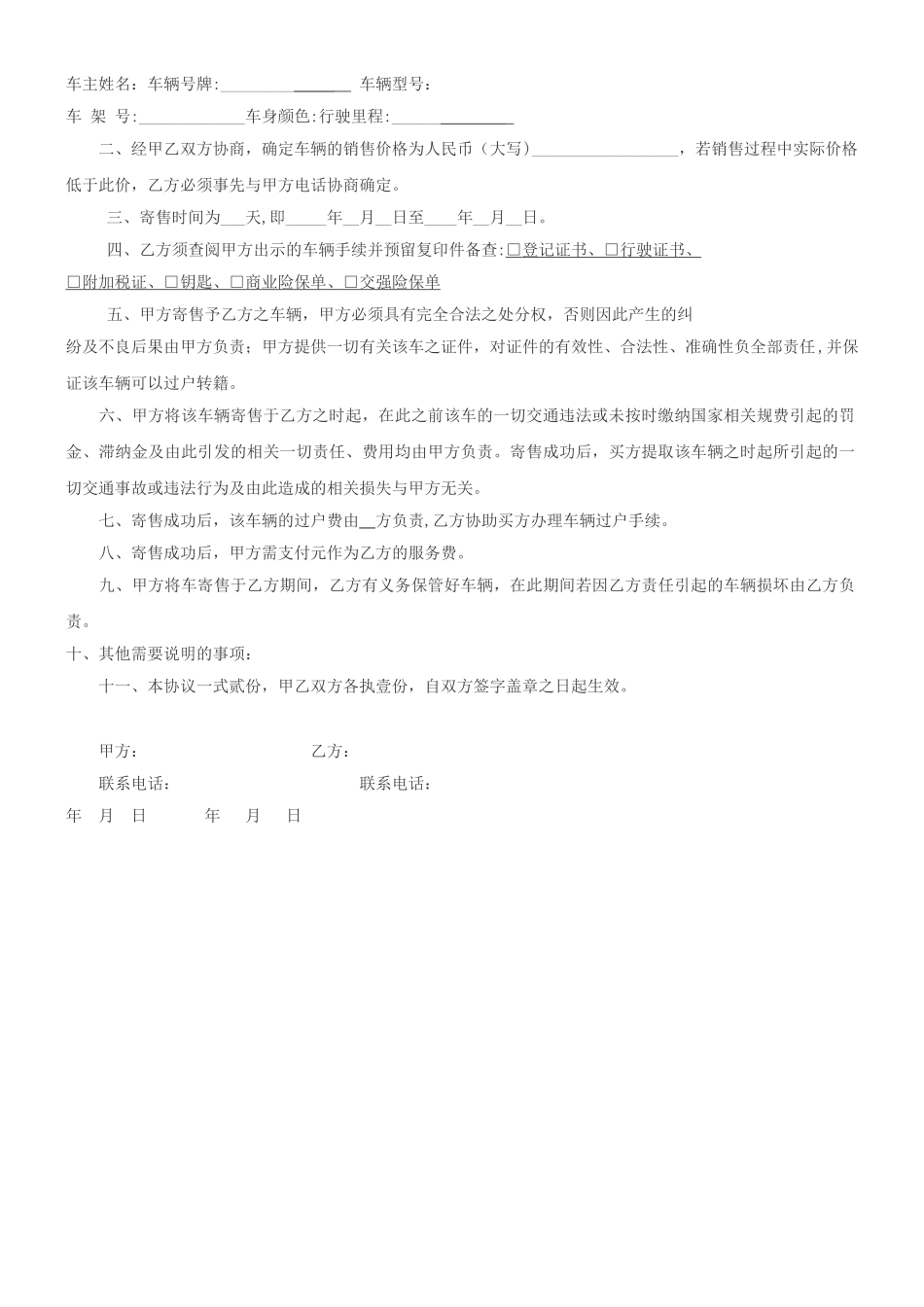 学校食堂从业人员考核表_第3页