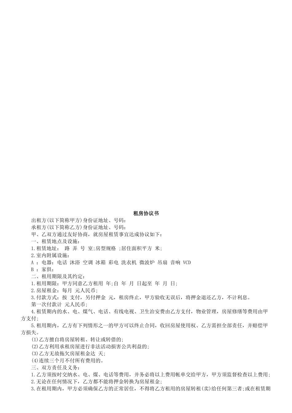 学校食堂泔水处理协议书_第3页