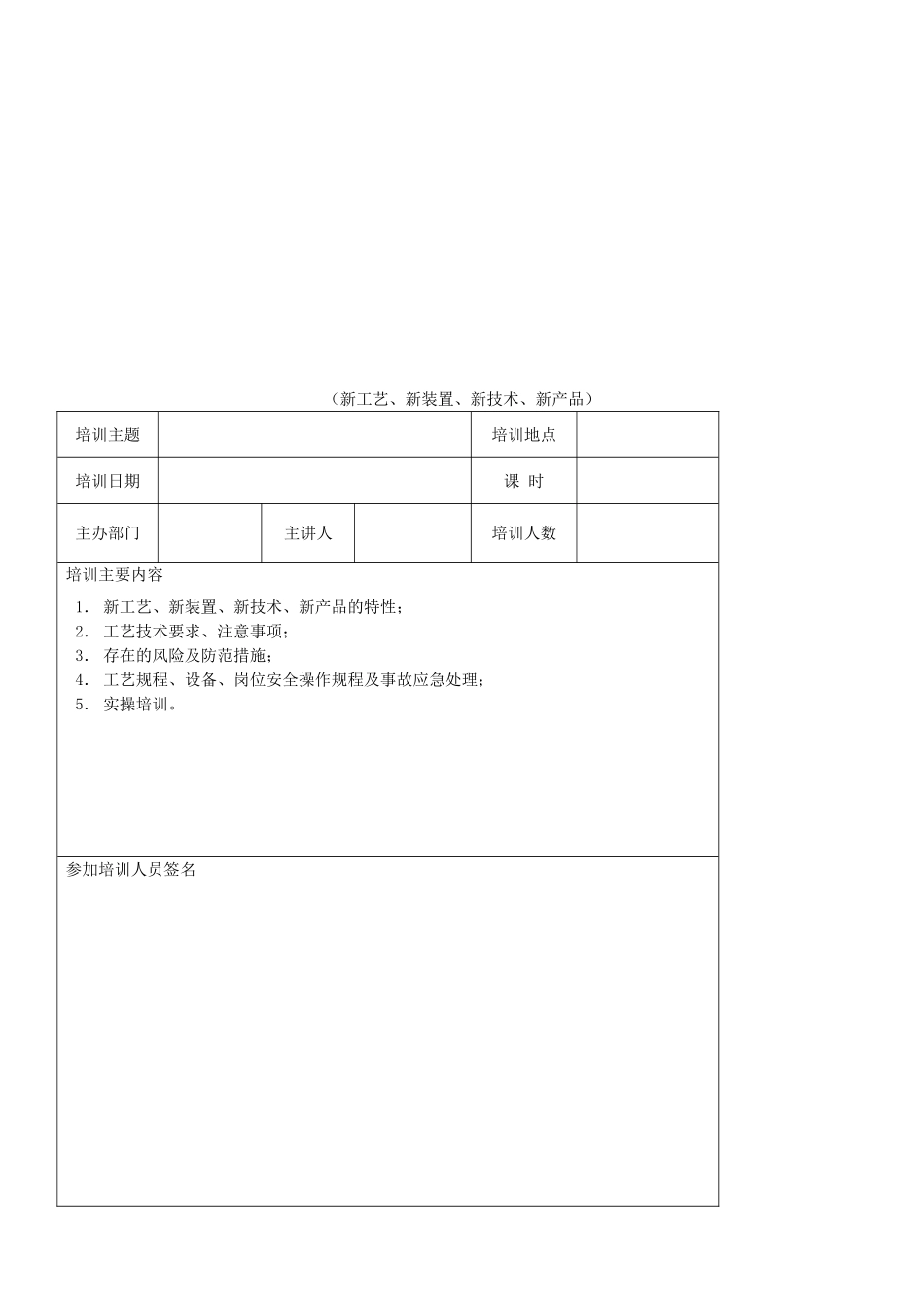 学校食堂食品供货安全责任书_第3页