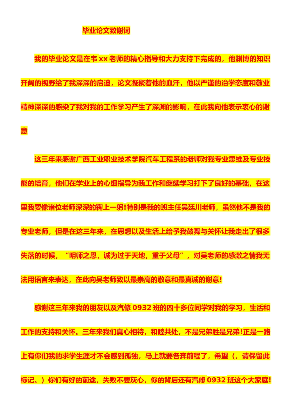 学校食堂食品采购索证管理制度_第3页