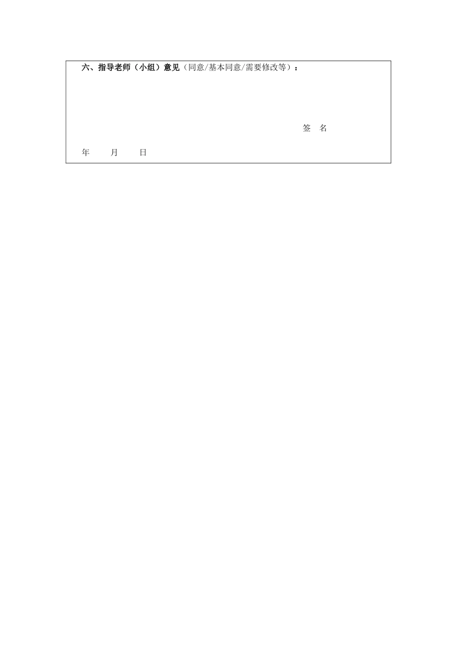 学生个人学习计划_第3页