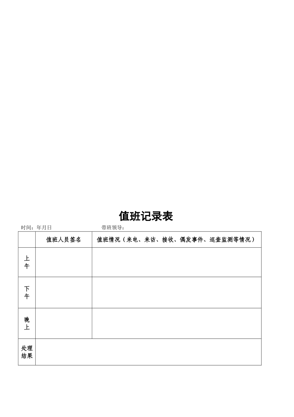 学生会招新新闻稿_第2页