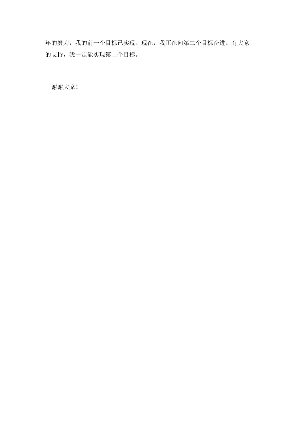 学生会生活部演讲稿_第3页