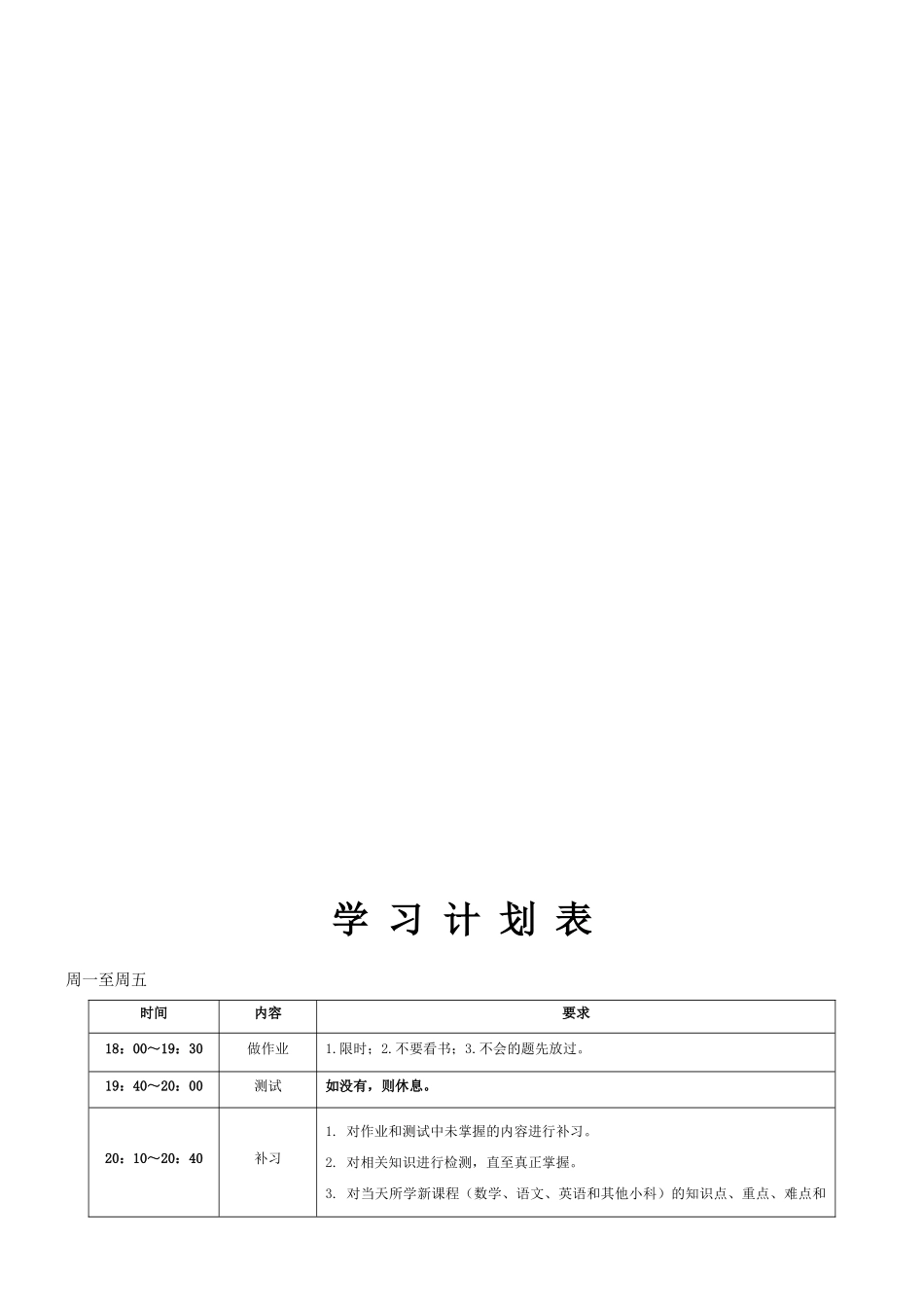 学生伤害事故免责协议书_第2页
