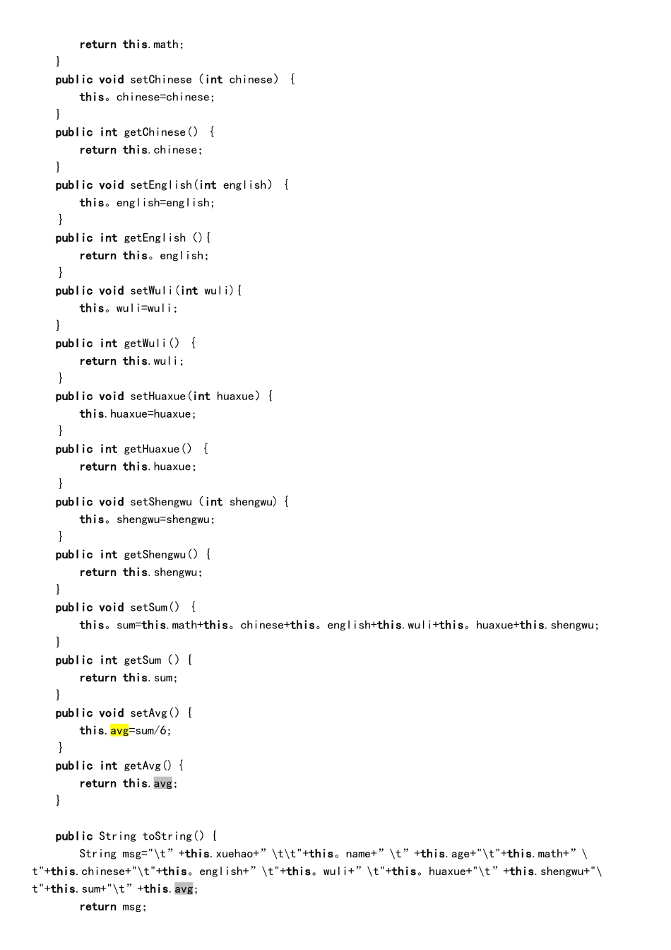 学生信息管理系统Java代码_第2页