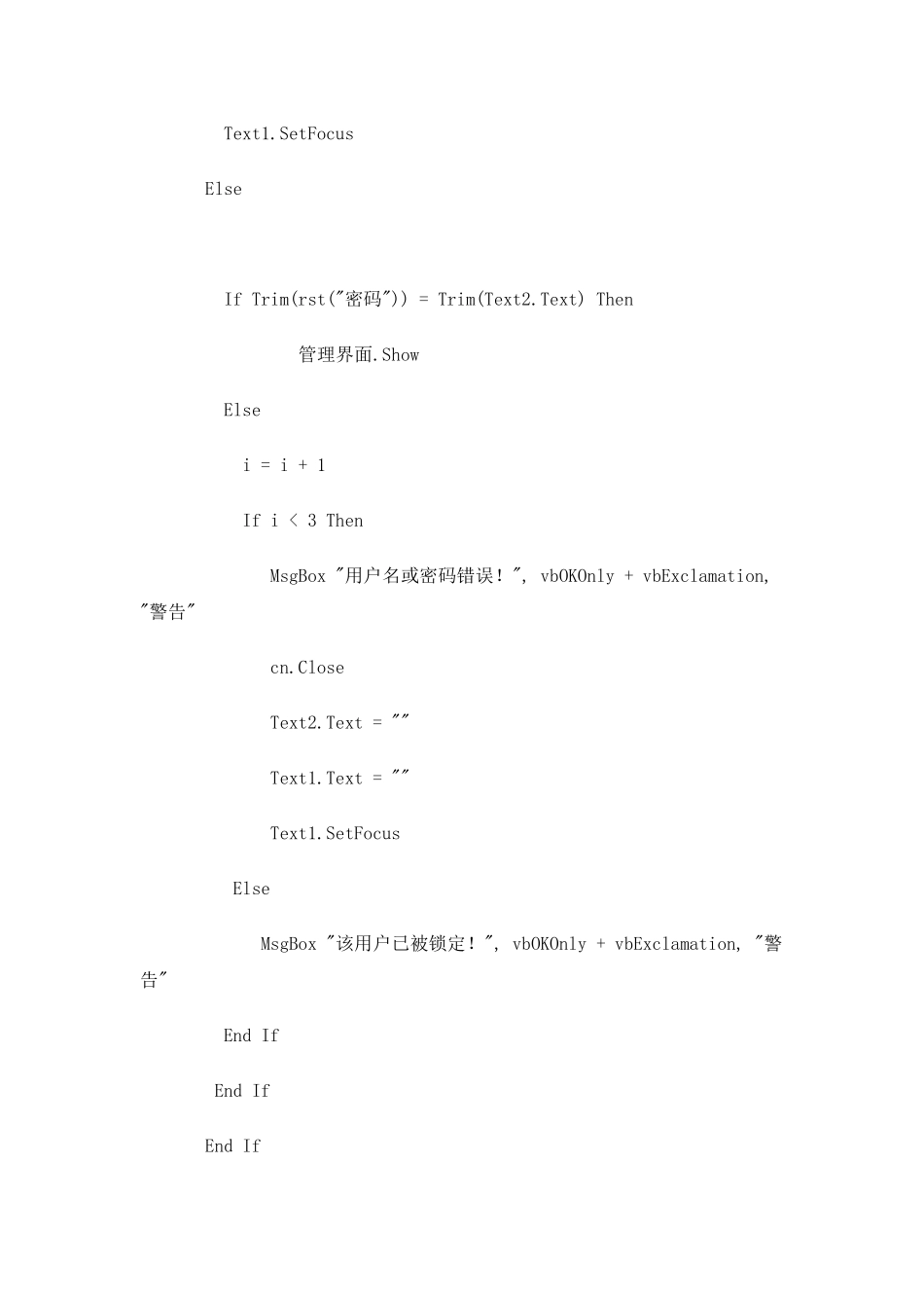 学生信息管理系统代码_第2页