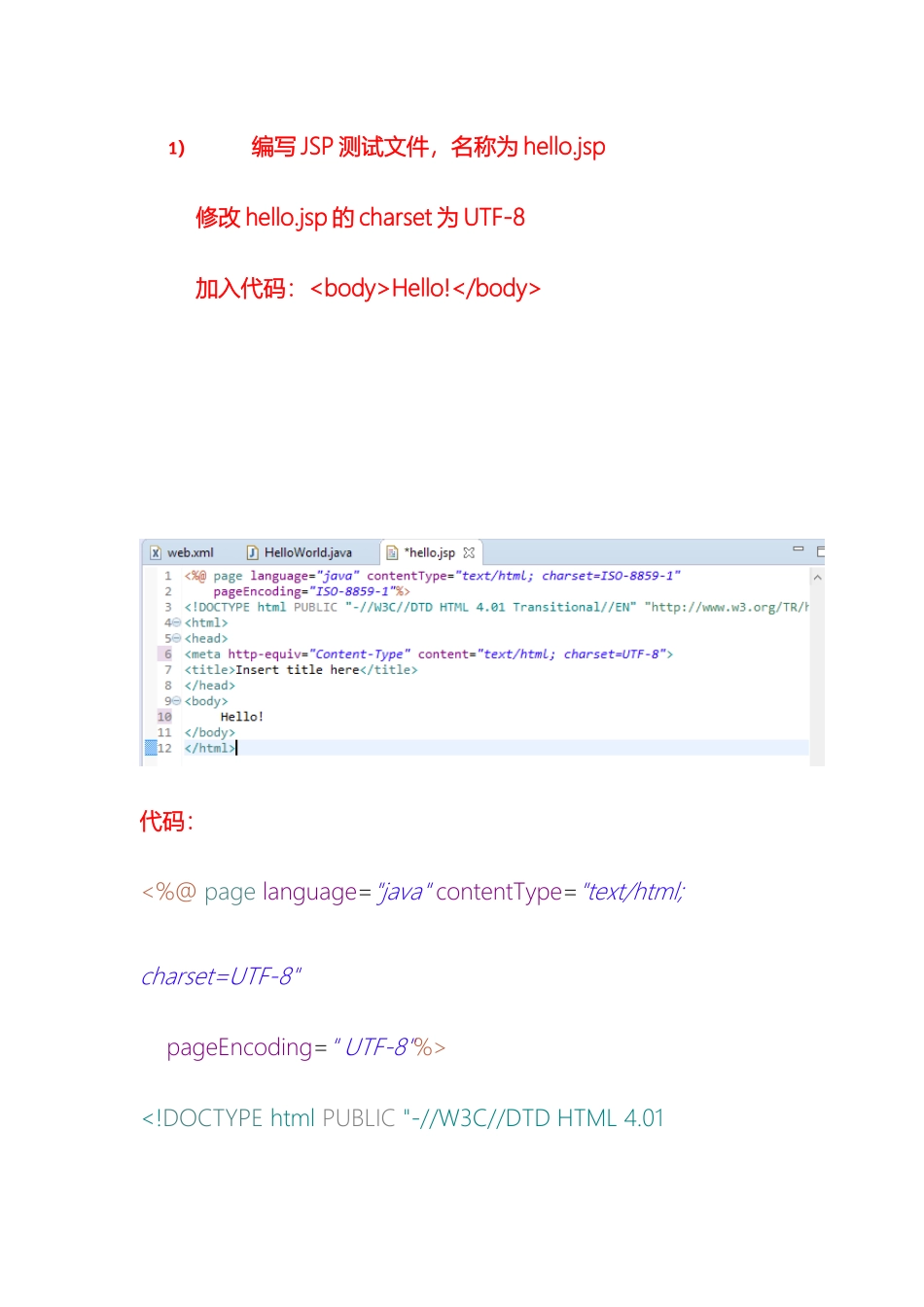 学生信息管理系统JSP版Eclipse_第3页