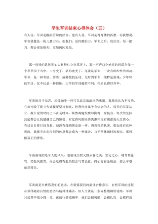 学生军训结束心得体会(五)