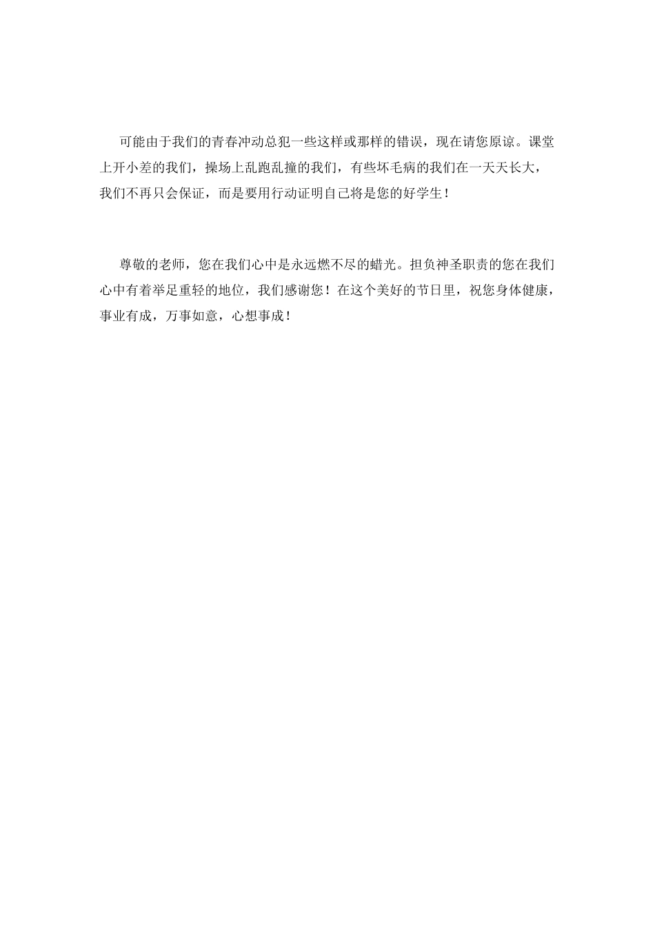 学生国旗下演讲稿2_第2页