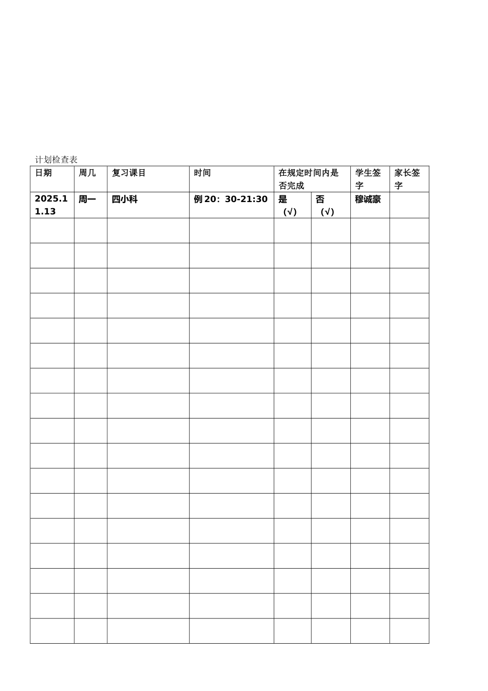 学生家长对学校食堂满意度调查表_第3页
