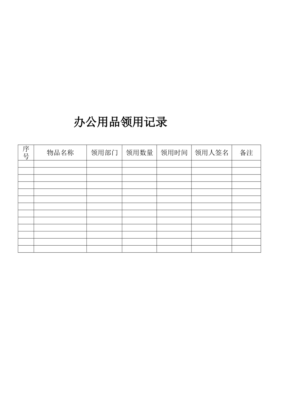 学生对学校教育满意度调查表_第3页