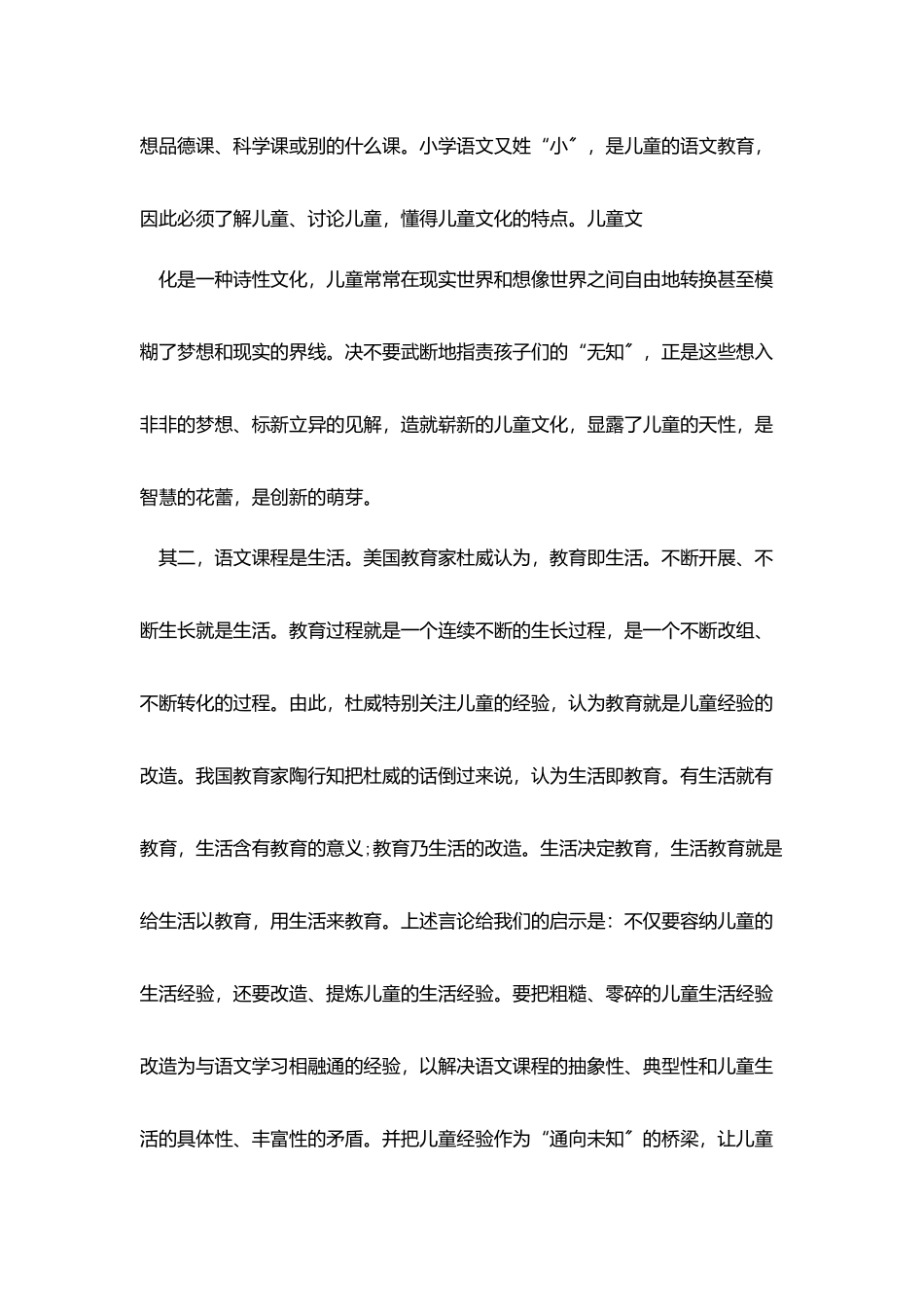 学生德育工作总结内容1000字五篇_第3页