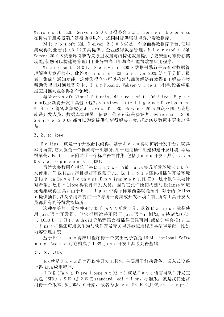 学生成绩管理系统_第3页