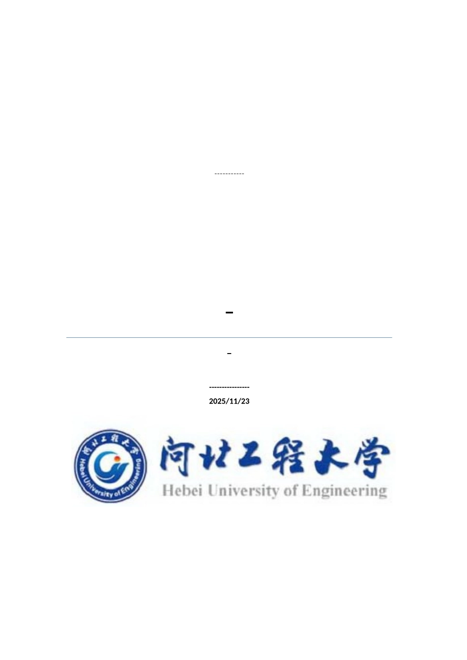 学生成绩管理系统数据库项目设计报告_第2页