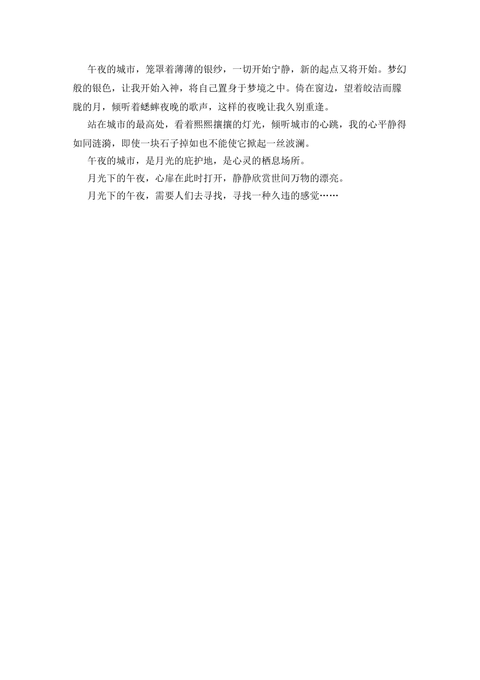 学生日记范文三则_第2页