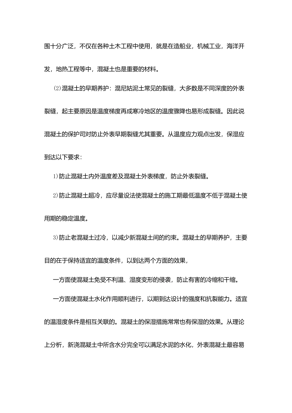 学生暑假2025社会实践报告精选篇范本_第3页