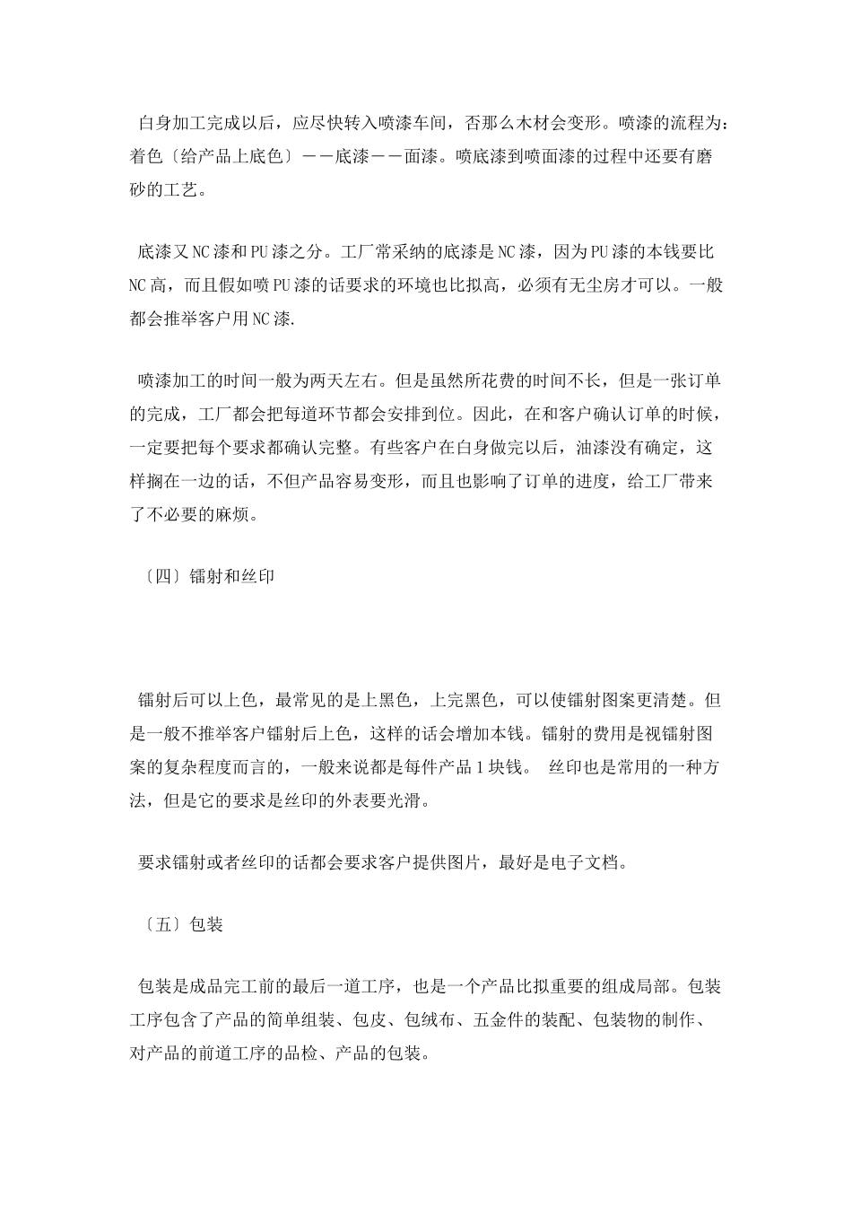 学生电子厂实习报告范文3000字_第3页