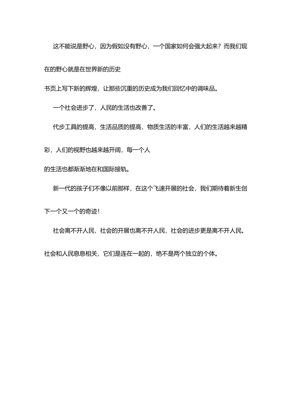 学生税收征文：息息相关_第3页