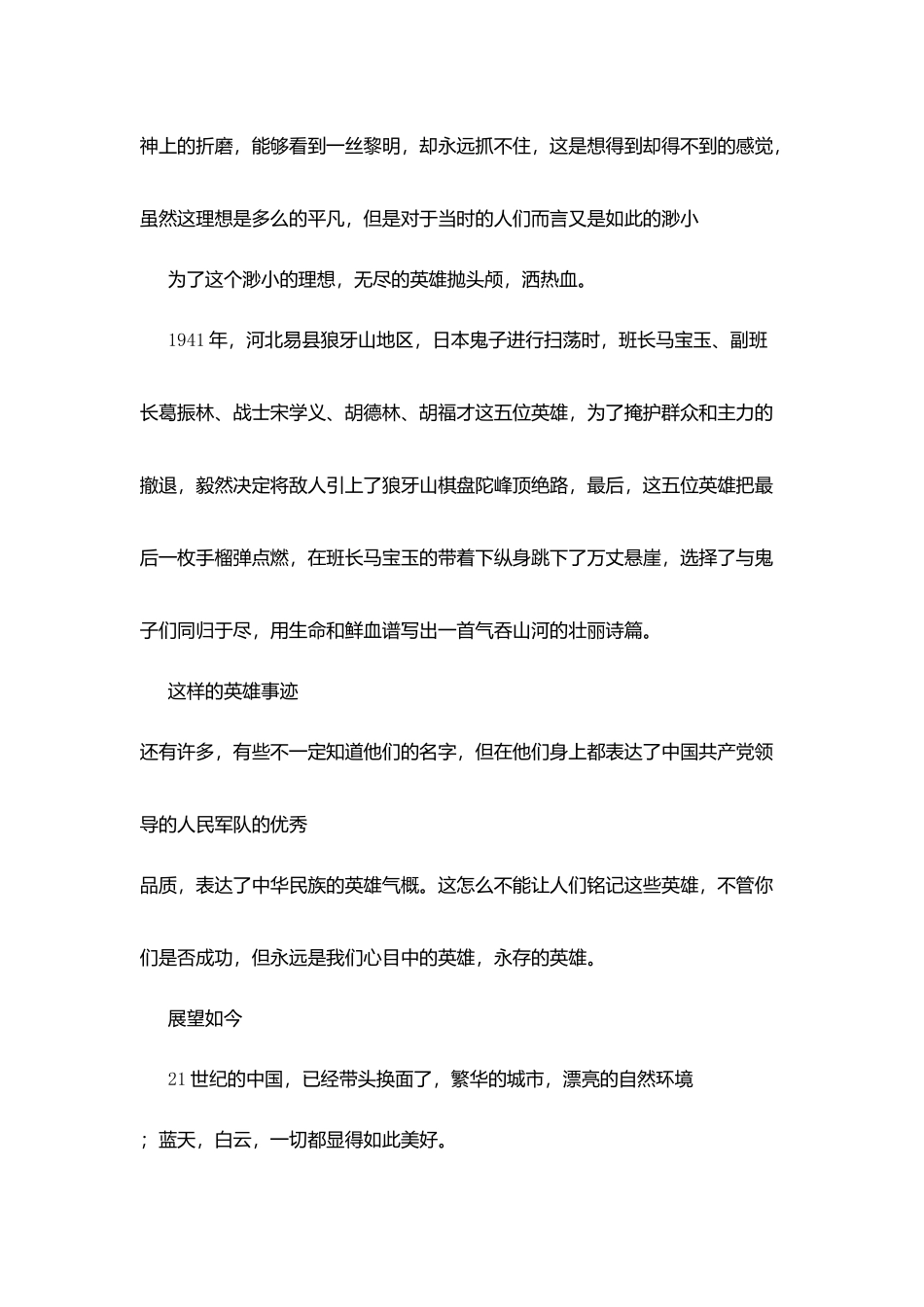 学生税收征文：忆过去-望如今-创未来_第2页