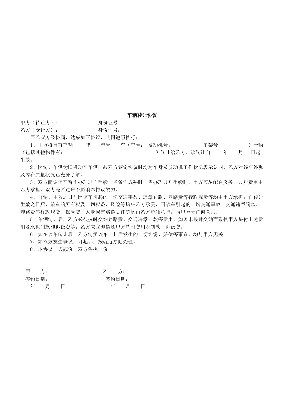 学生贫困证明模板_第2页